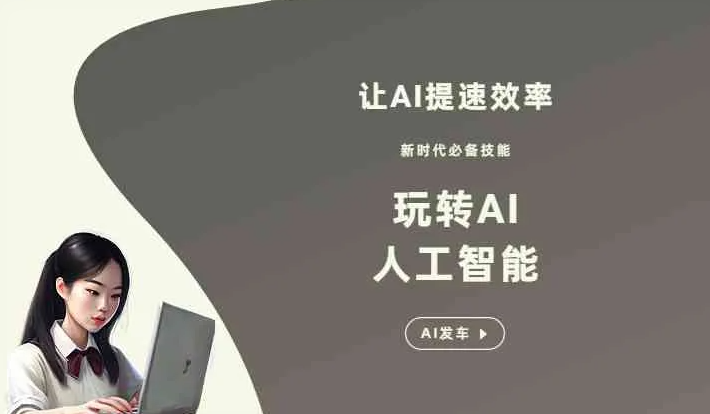 郫县GEO优化完整科普：原理、价值与核心适配场景