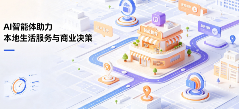 郫县线下门店经营升级：AI 智能体 Geo 优化赋能连锁商业全域经营决策
