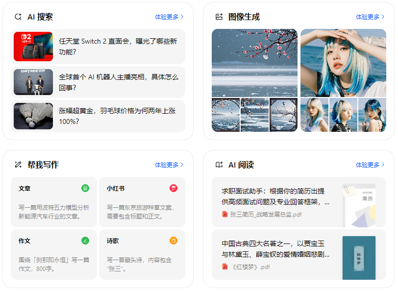 郫县智能搜索迎来升级 豆包搜索优化重塑线上内容运营方式