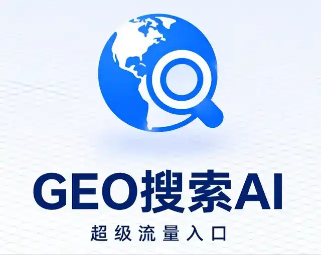 郫县做GEO精准推广，才是本地获客的长效流量底牌
