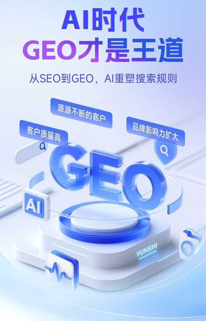 标准化赋能郫县本地数字营销 国硕AI重构国内GEO优化服务新生态